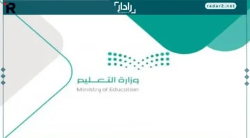 وزارة التعليم السعودية تعلن تغيرات جوهرية في رواتب وبدلات موظفيها